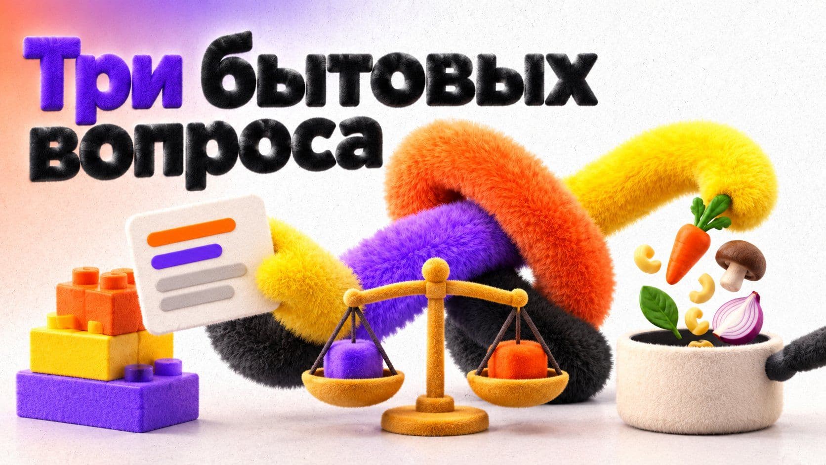 Алиса, ответы на вопросы: три запроса — для ребёнка, для спора и для кухни