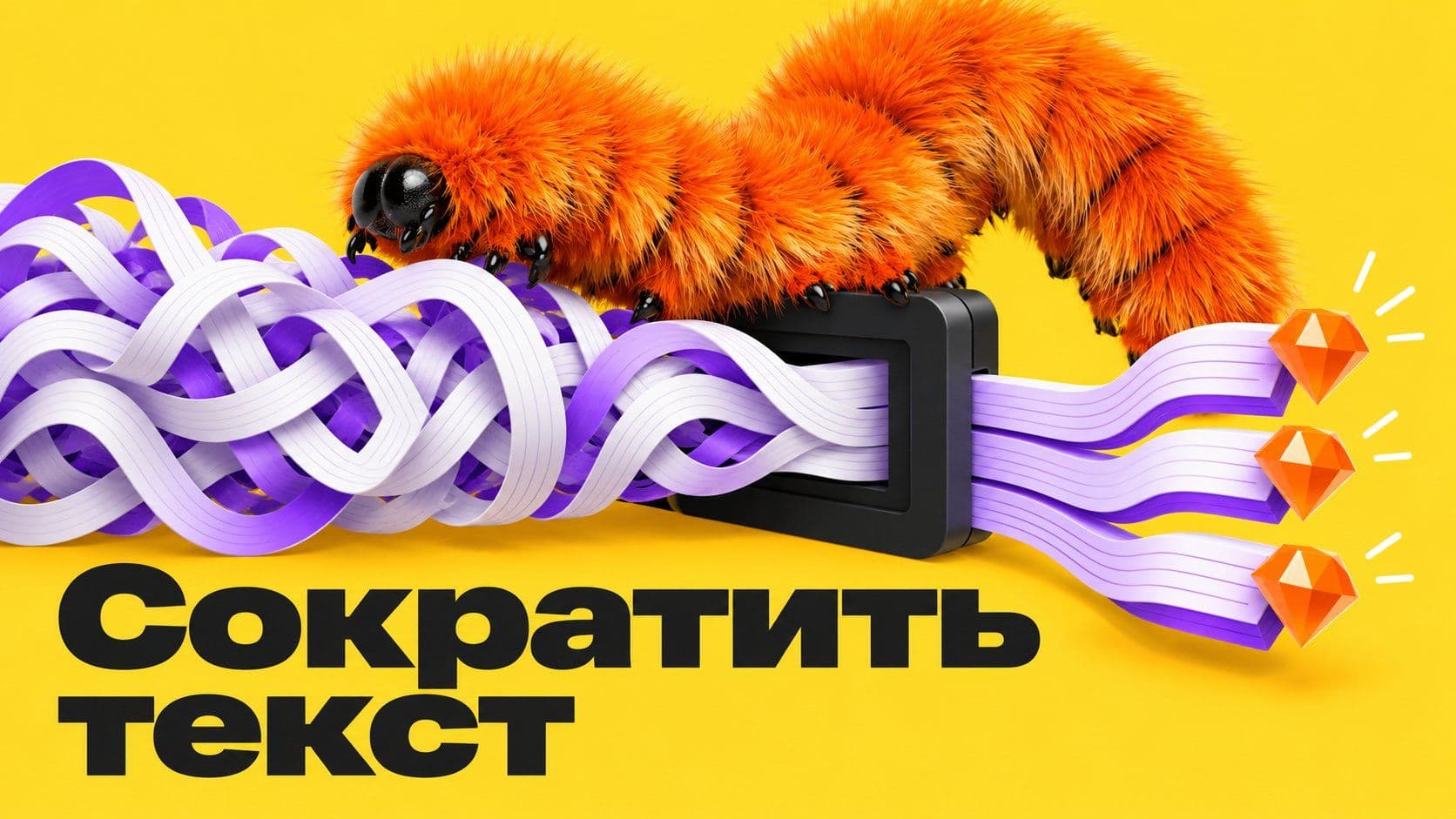 Алиса, сократи текст: три запроса в LibraChat и как задать длину