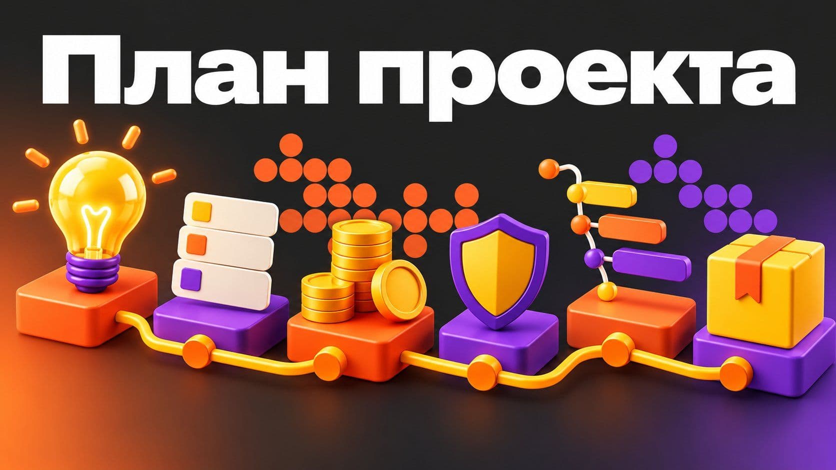 Генератор проектов нейросеть бесплатно: план кружка с этапами и бюджетом