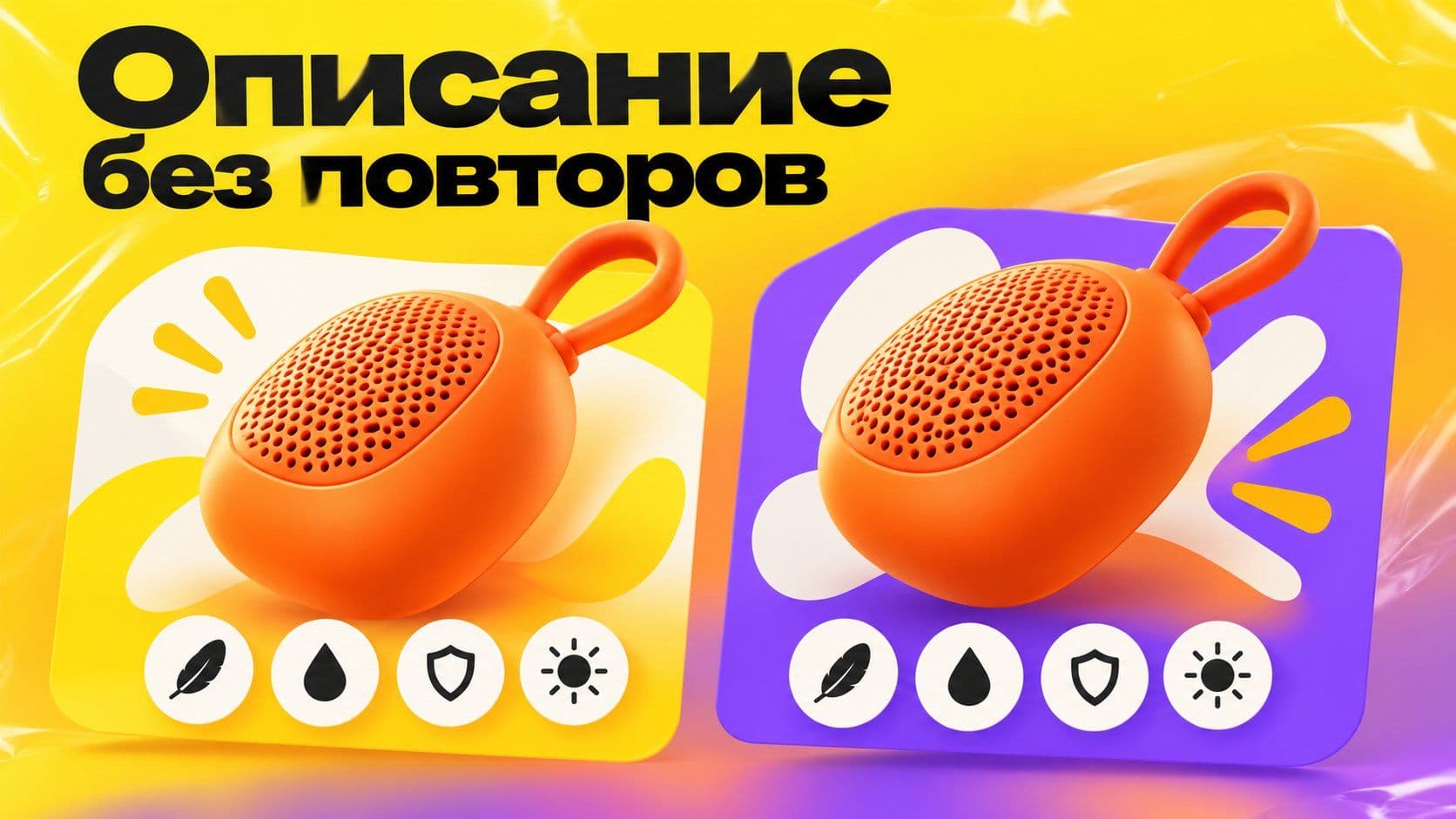 Гигачат перефразировать текст: две карточки одного товара без повторов