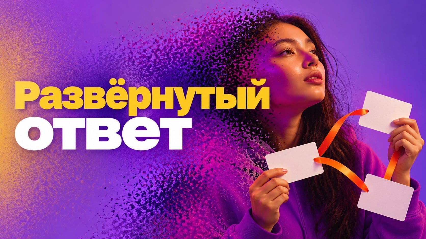 Как написать развёрнутый ответ на вопрос: схема и разбор на «Муму»