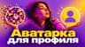 Евгений
