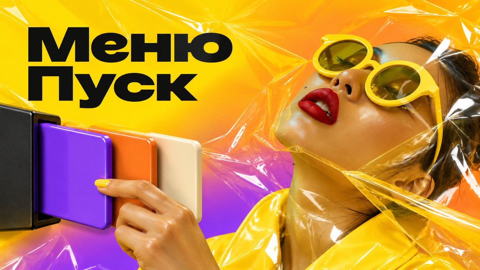 Как сделать меню «Пуск» в Windows 11 привычным: слева и без рекомендаций