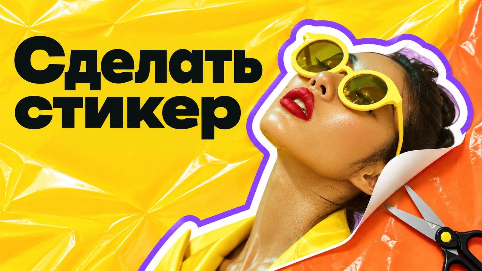 Как сделать стикер для Telegram: файл, размер и рисунок нейросетью