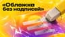 Денис