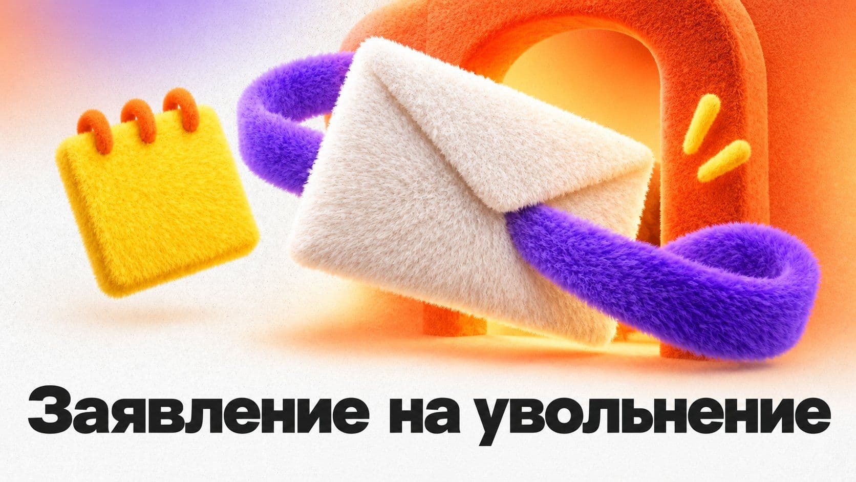 Можно ли написать заявление на увольнение: да, даже на больничном