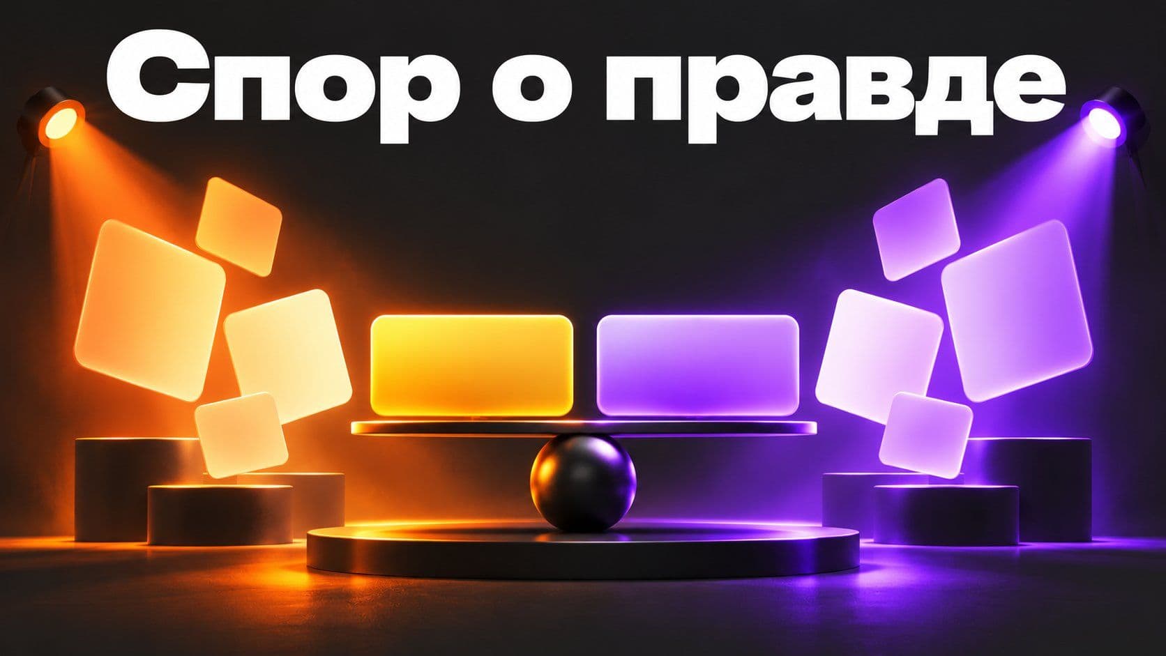 Написать сочинение по «На дне» о споре о правде: пять ошибок
