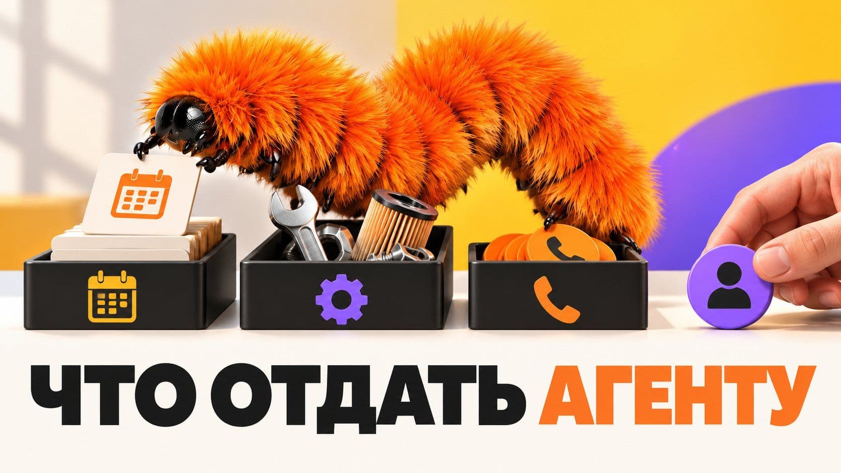 Нейросеть-агенты для бизнеса: что отдать агенту на примере автосервиса