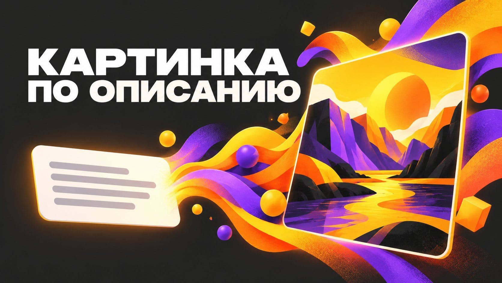 Искал Кандинского? Нейросеть для генерации картинок по описанию на русском