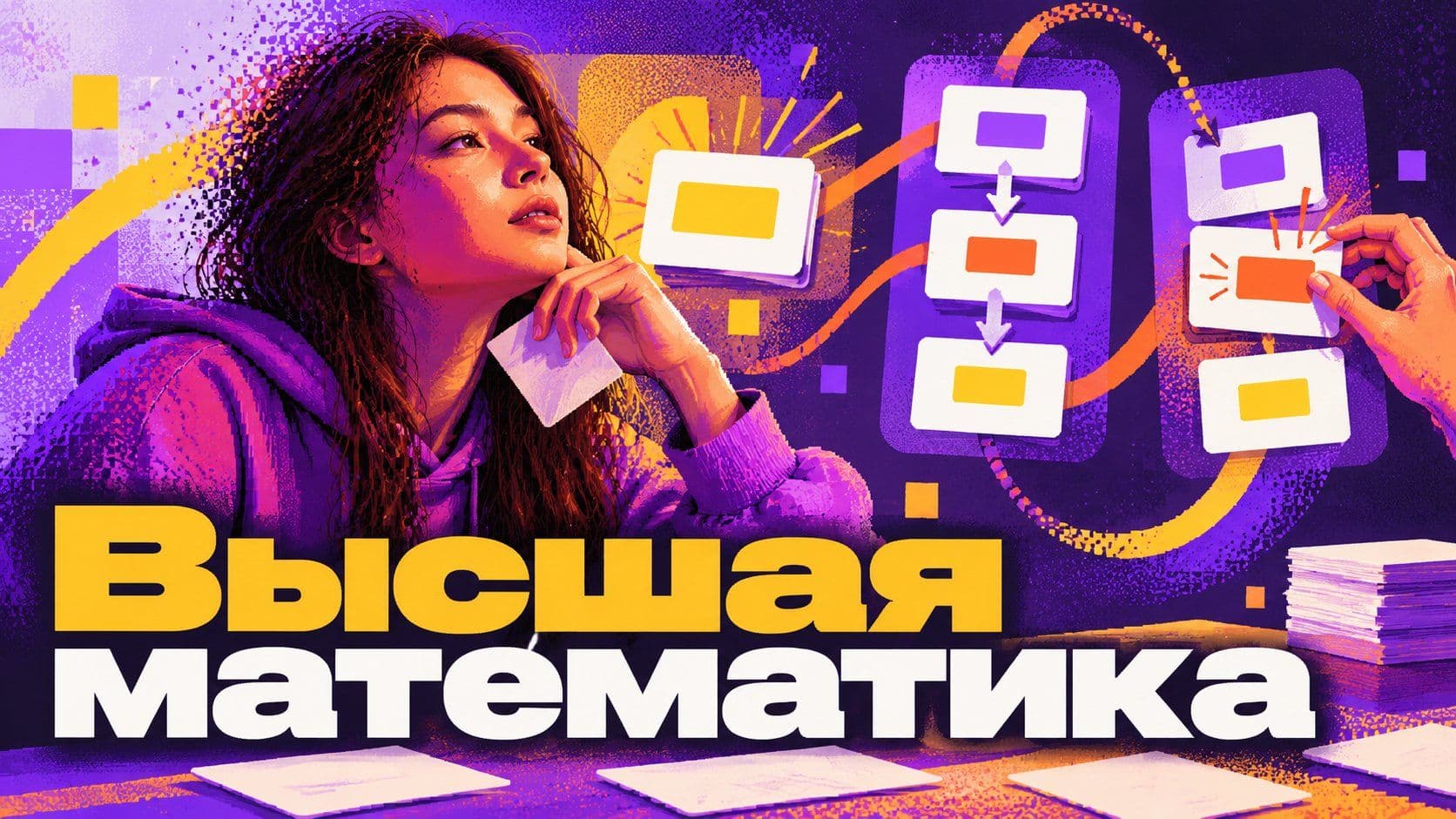 Нейросеть для высшей математики: решить, объяснить или найти ошибку