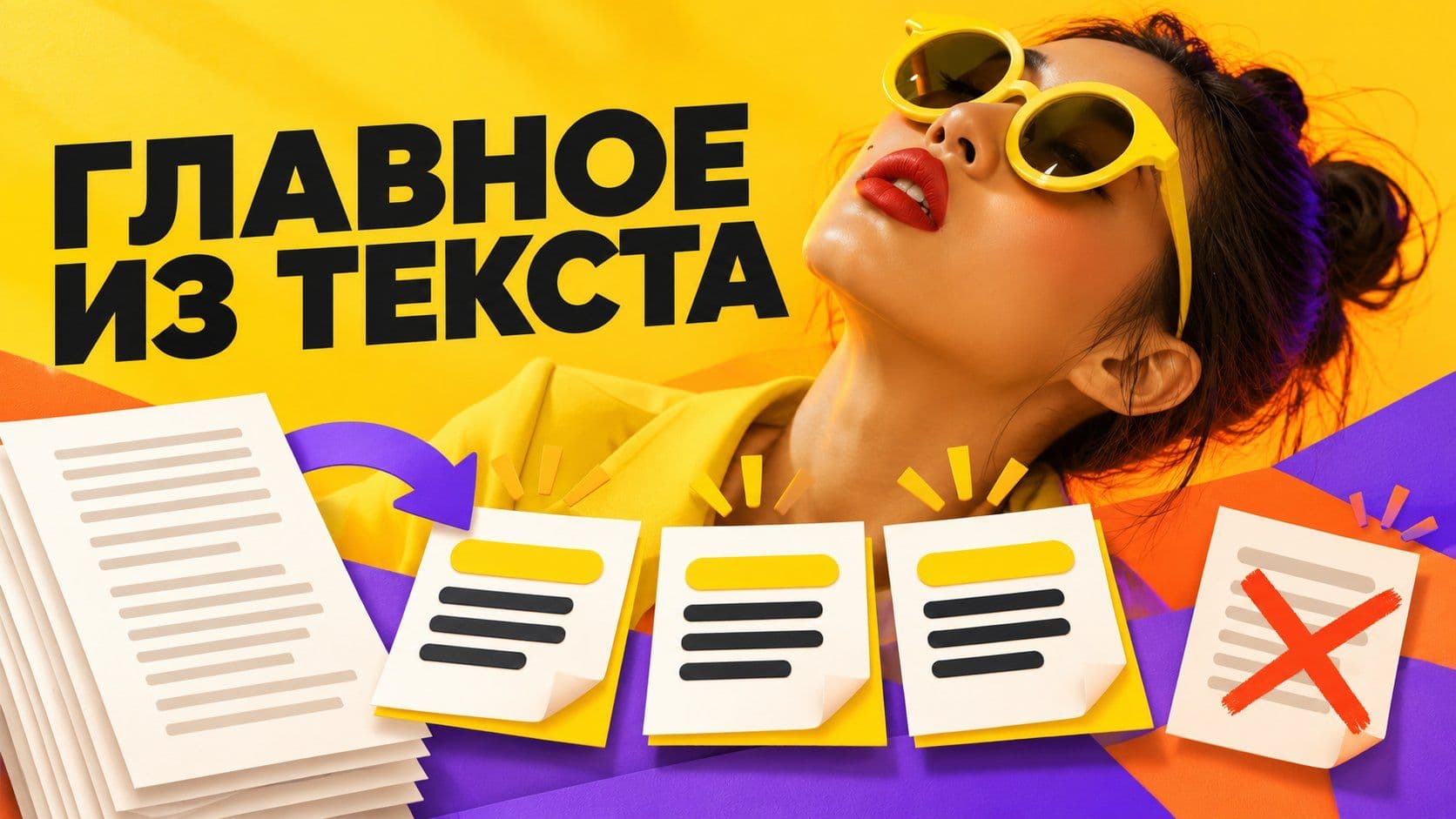 Нейросеть выделила главное в тексте и нашла то, чего там нет