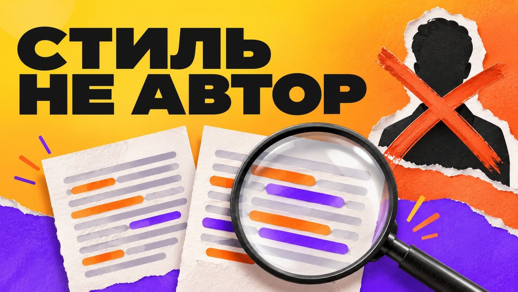 Нейросеть, определяющая текст, судит о стиле, а не об авторе