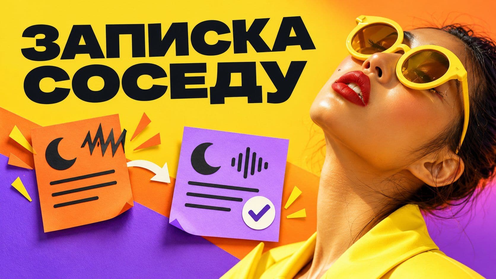 Нейросеть, пишущая сообщения: записка соседу про шум со второй попытки