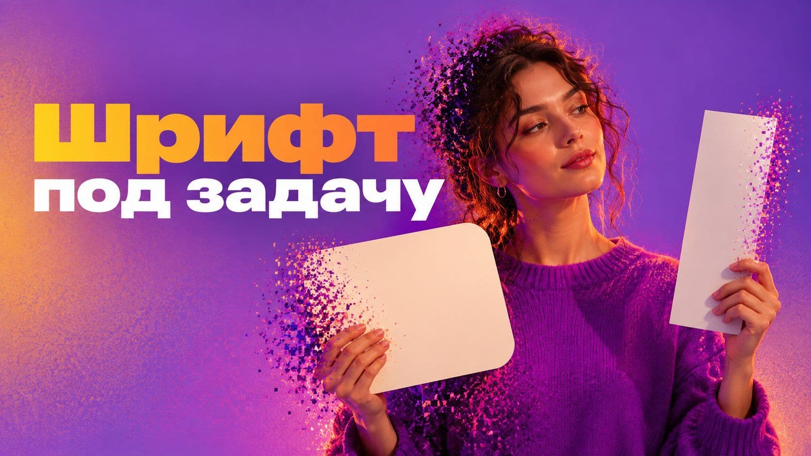 Шрифт с нейросетью: три формулировки, и только одна дала пары с кириллицей