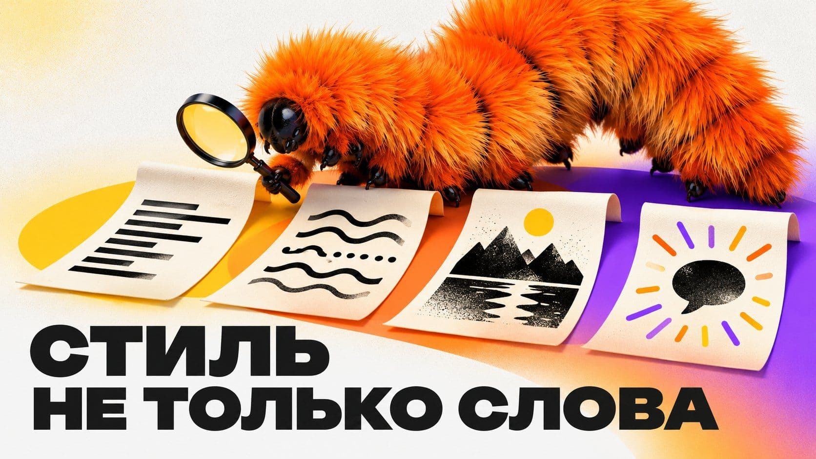 Нейросеть пишет стихи в стиле Есенина, Маяковского и Хармса
