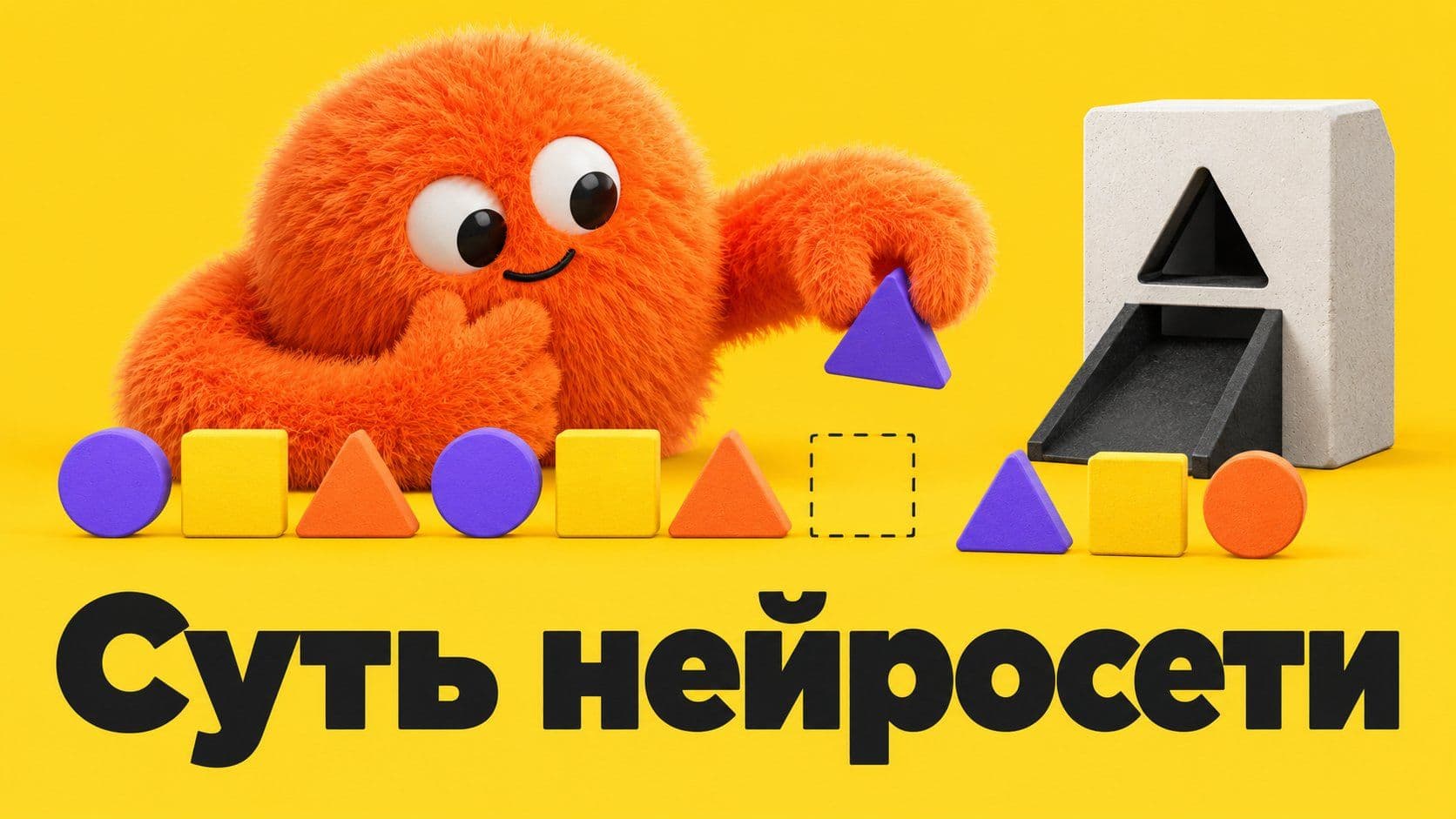 Суть нейросети: почему она угадывает, а не знает