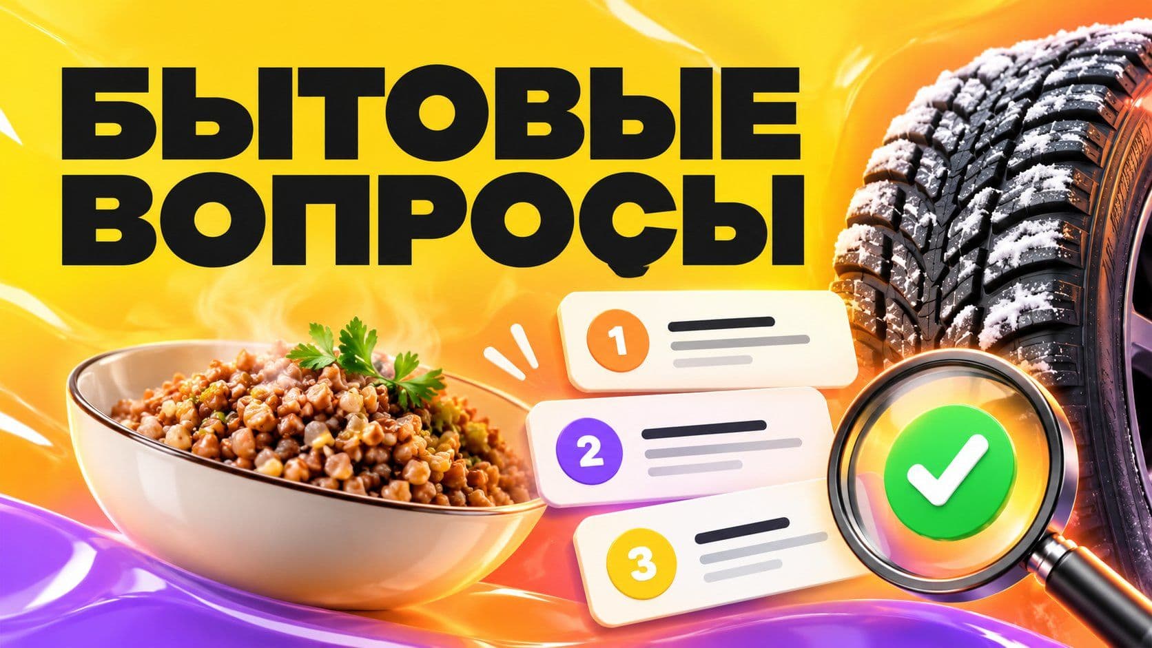 Нейросеть Яндекс, вопросы и ответы: спросить LibraChat о резине и гречке