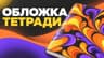 Евгений