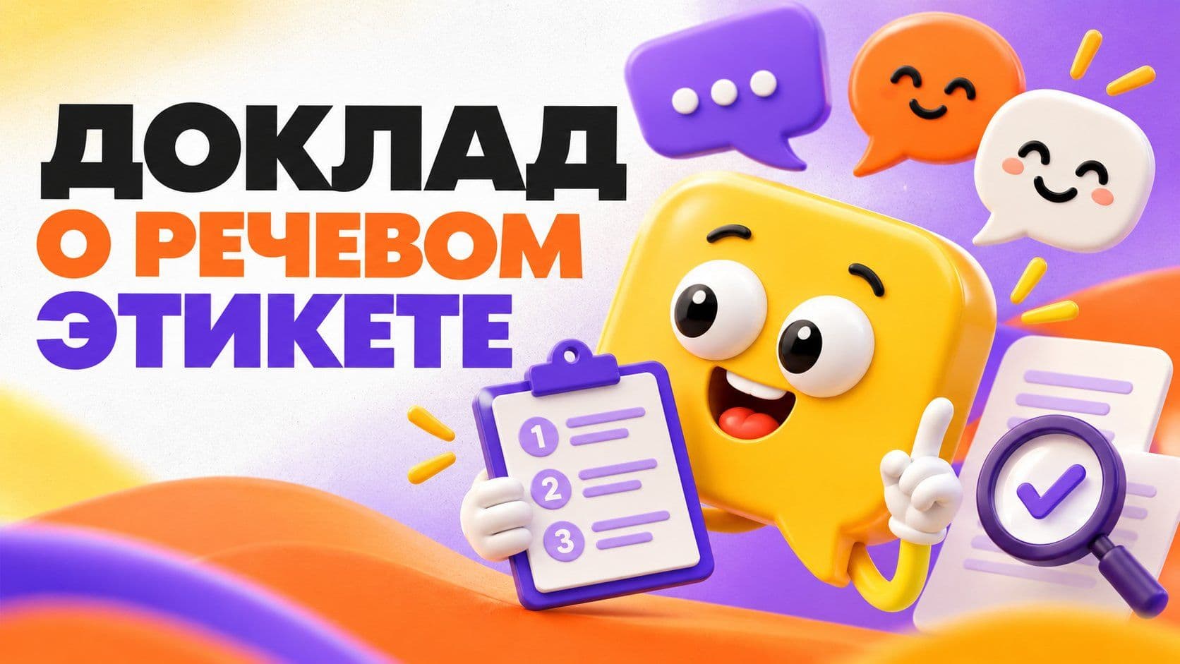 Презентация по тексту: нейросеть сделала файл, а я проверил слайды