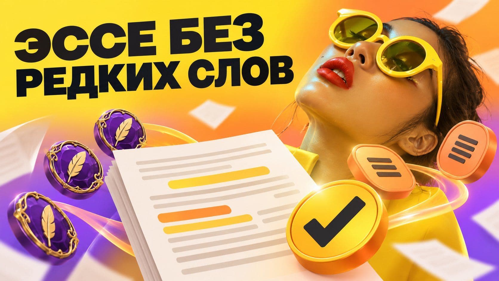 Пример эссе IELTS: образец на высокий балл без редких слов