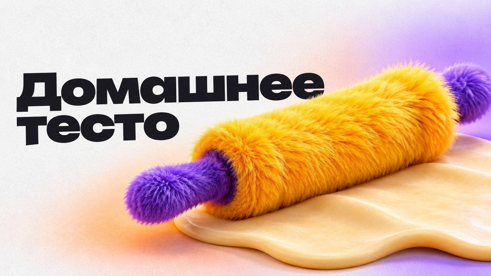 Рецепты, как сделать домашнее тесто: три теста на 500 г муки