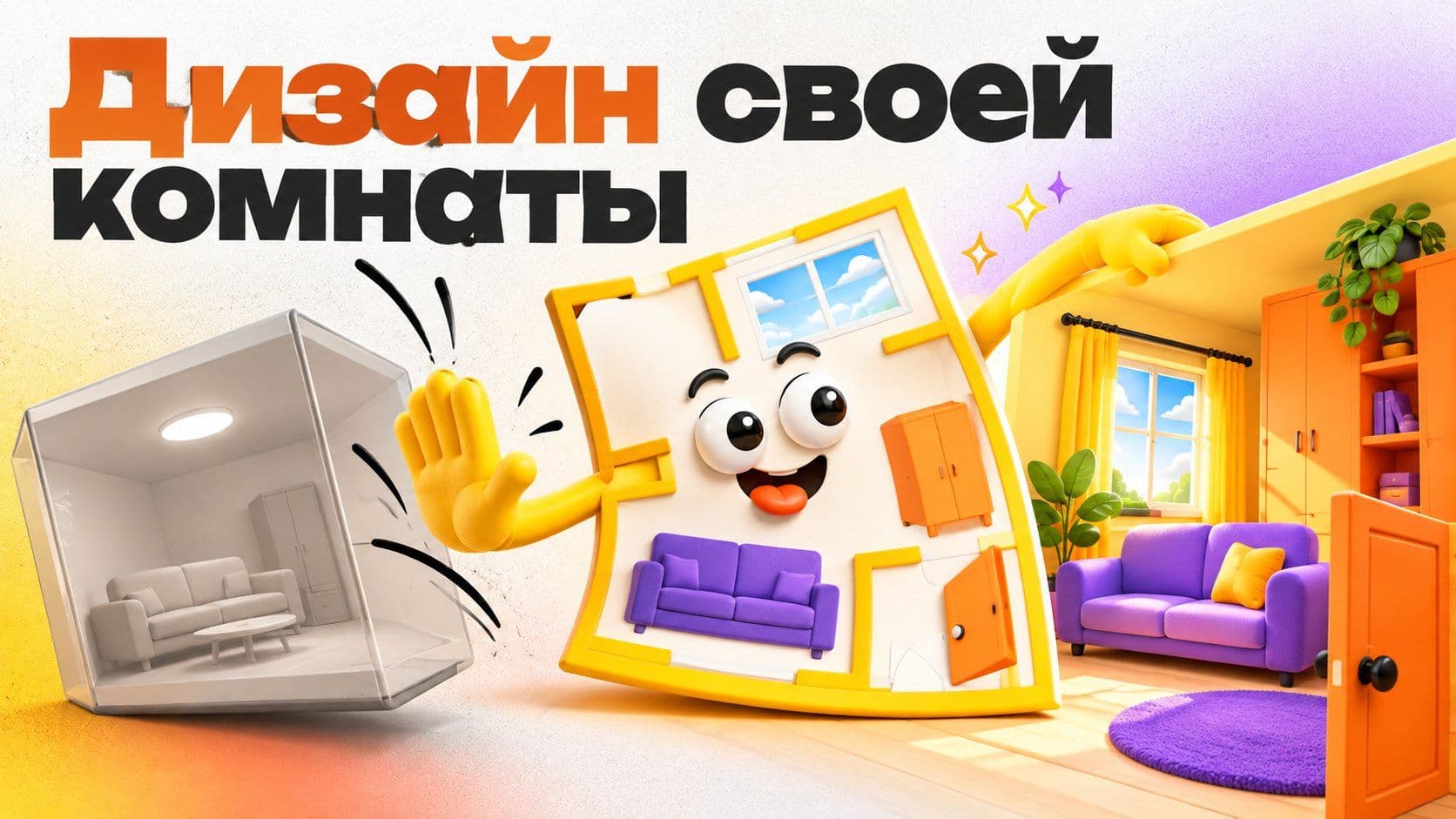 Как сделать дизайн интерьера: журнальная гостиная против своей комнаты