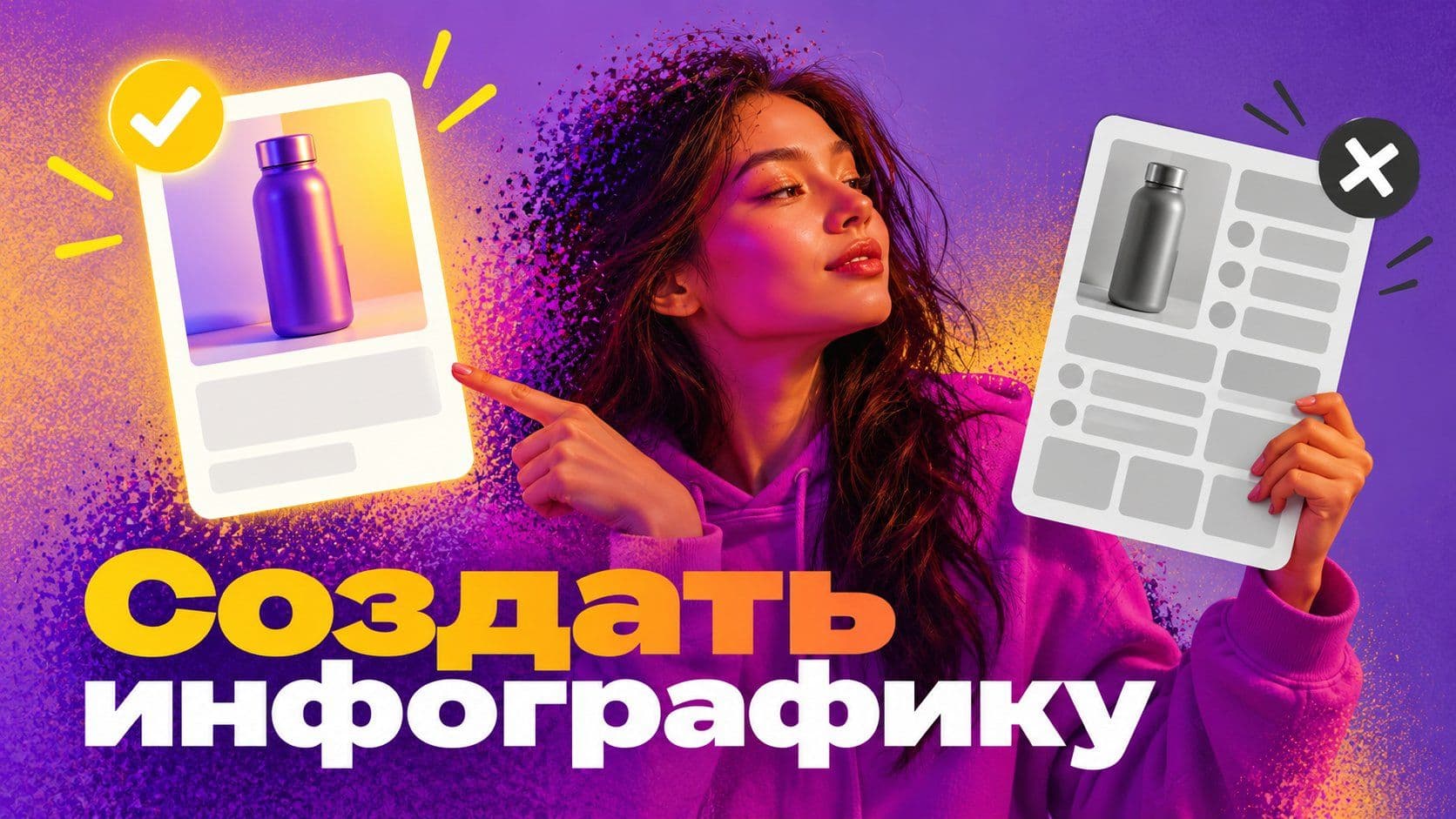Создать инфографику нейросетью: как мой запрос оказался на картинке