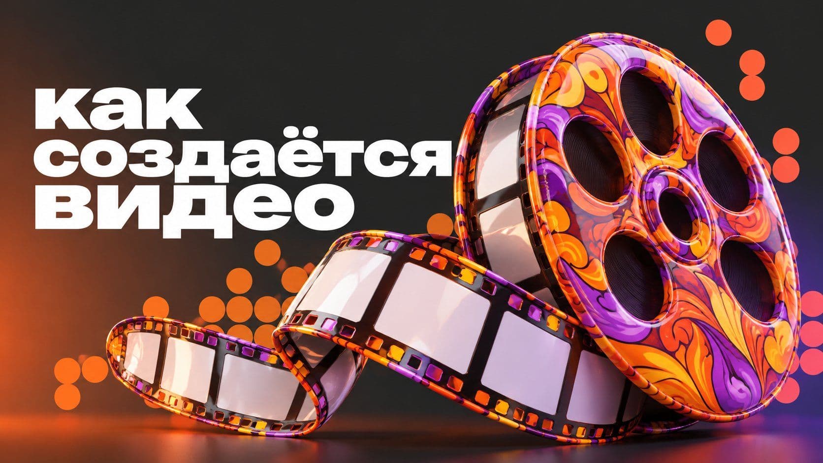 Тест «Как нейросеть создаёт видео»: ответ и разбор по шагам